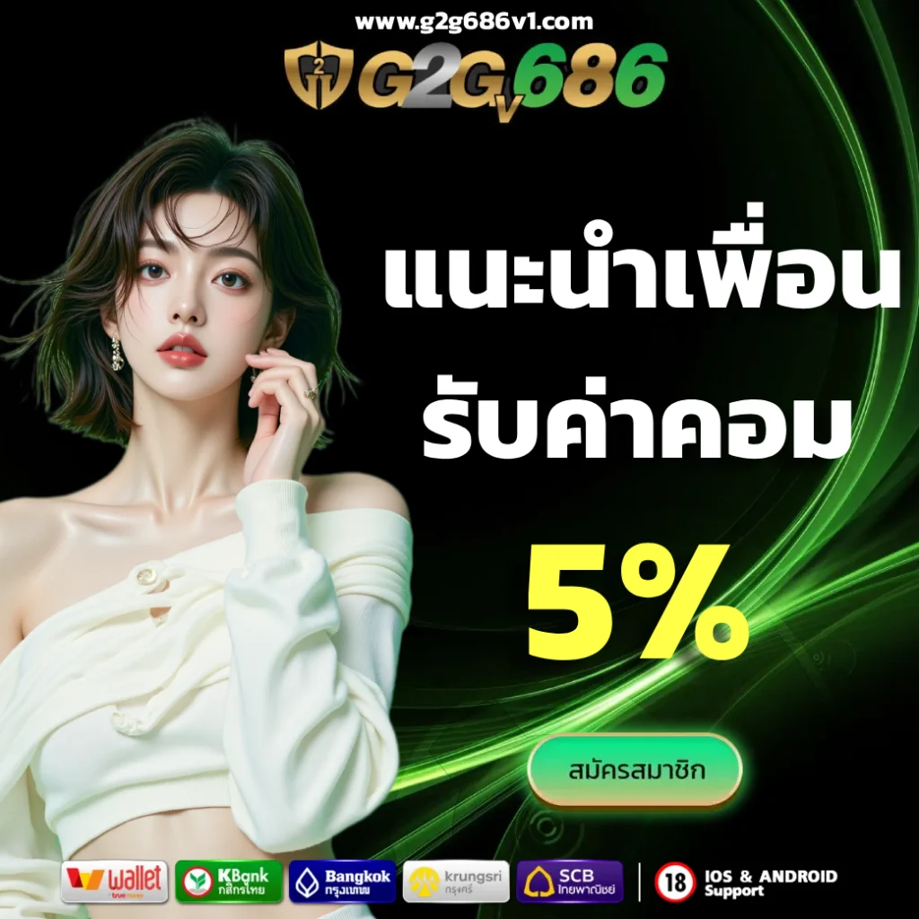 G2g686v